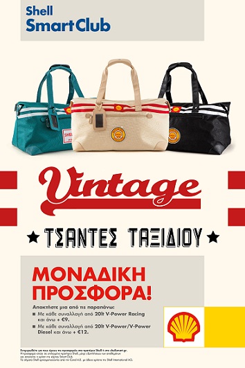 Vintage τσάντες ταξιδίου με την αγορά καυσίμων Shell V-Power