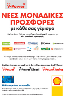 ΜΟΝΑΔΙΚΕΣ ΠΡΟΣΦΟΡΕΣ