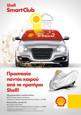 Προστασία παντός καιρού από τα πρατήρια Shell